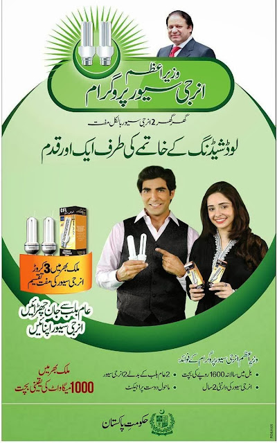 Nawaz Sharif Energy Saver Program