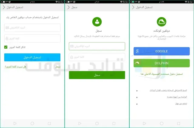 برنامج دولفين براوزر برابط مباشر