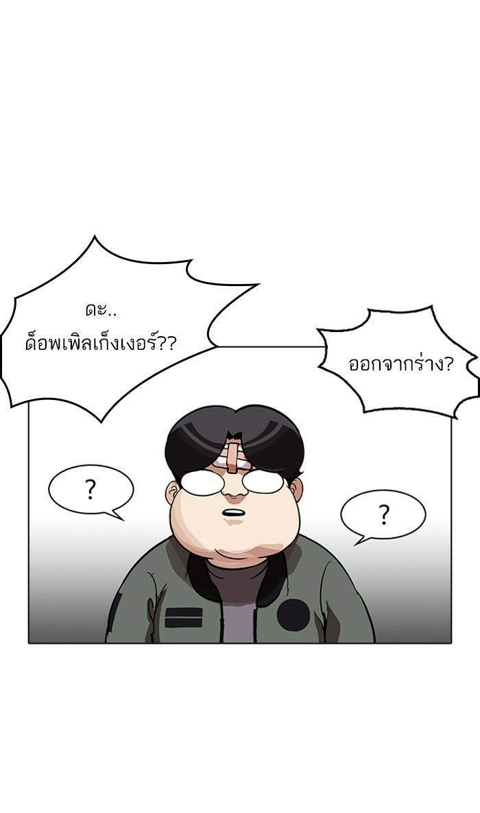 Lookism ตอนที่ 173