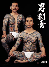 Group Japanese Tattoo Design6