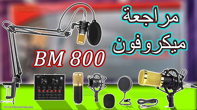 BM-800 Microphone Review