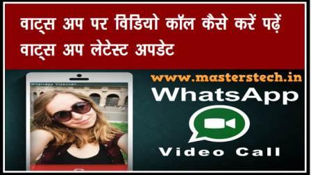 Whatsapp free live video chat