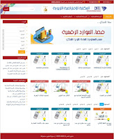 المكتبة الافتراضيّة التربويّة - الموسوعة المدرسية