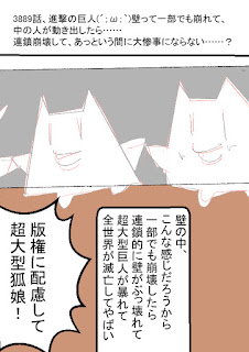 進撃の巨人 Ss 同人漫画 ネット小説紹介 漫画村狐娘