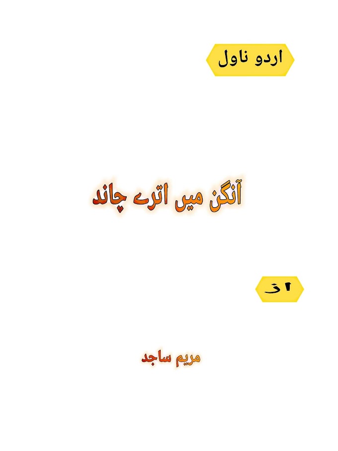 Aangan Main Utray Chand Novel by Maryam Sajid Download Free PDF 