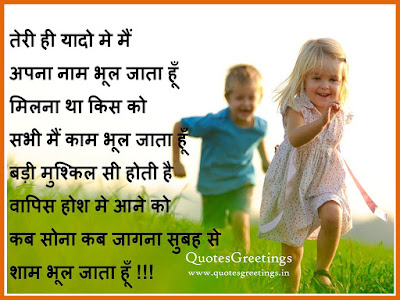 Image result for love hindi shayari for girlfriend