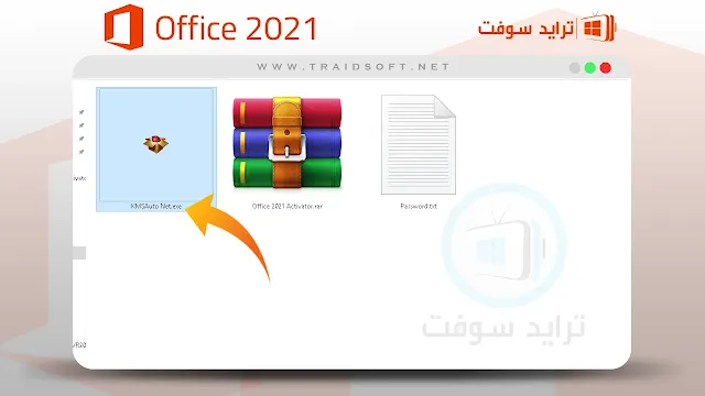 اوفيس 2021 عربي كامل برابط واحد