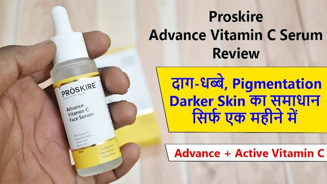 Proskire Vitamin C Serum ke fayde Hindi main