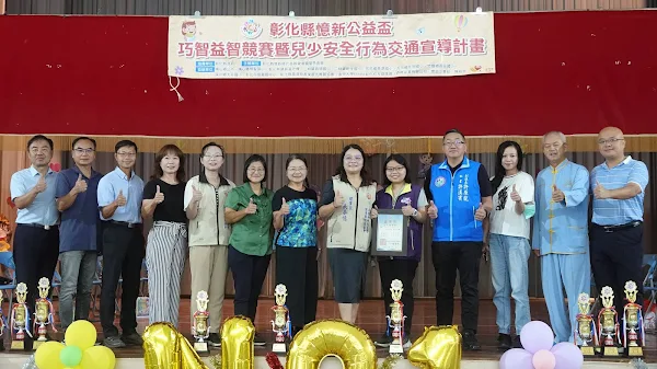 ▲彰化縣憶新時代益智健康關懷慈善會今天在彰化縣埔心鄉明聖國小舉辦「113年度巧智盃巧智拼球競賽暨兒少安全行為—交通宣導計畫」，出席貴賓及校長一同銅合影。（記者林明佑攝）