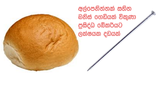 Popular bakery fined for selling bun with needle!