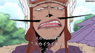 ワンピース アニメ 空島 スカイピア 162話 シュラ | ONE PIECE Episode 162 Skypiea