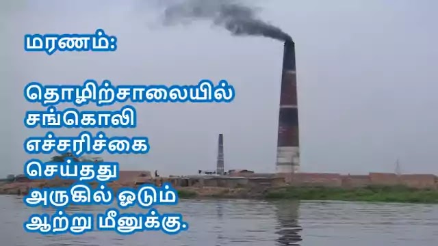 Tamil Haiku Kavithai 124