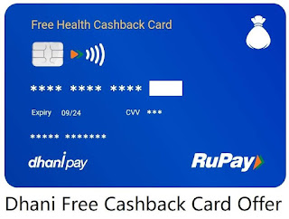 Dhani Free Cashback Card [2022]: Get ₹100 Per Referral  