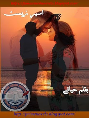 Aseer e zeasit novel by Hayatay Nk Part 1 pdf