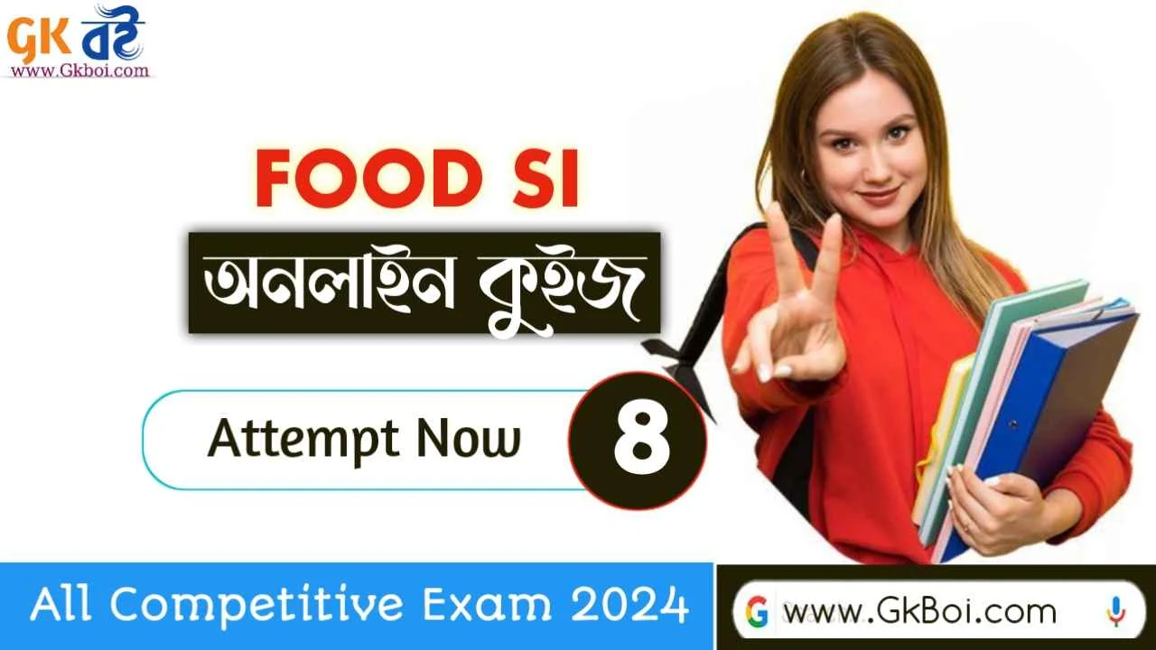 Food Sub Inspector Mock Test in Bengali