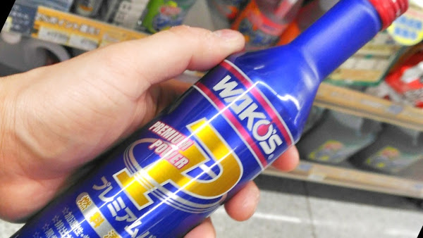 ワコーズケミカル プレミアムパワー
