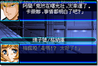 Super_Robot_Taisen_J_V1.0_Starteams_CHT.421