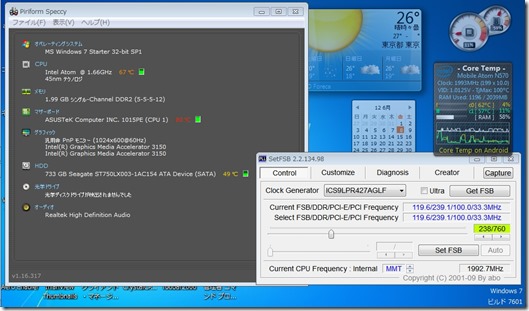 eeepc1015px_Cooling_Up_040