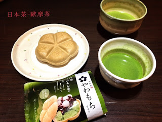 井村屋紅豆抹茶白玉最中意外的好吃呢!