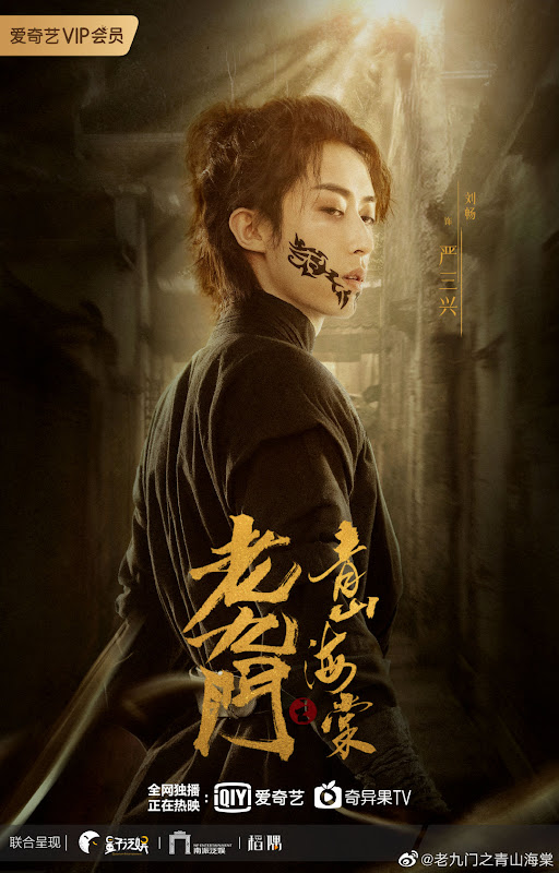 The Mystic Nine: Qing Shan Hai Tang China Movie