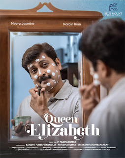 queen elizabeth malayalam movie release date, mallurelease