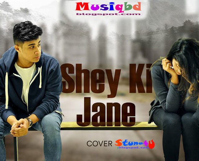 Shey Ki Jane Cover By Piran Khan ft. Tanveer Evan Full Mp3 Song Download