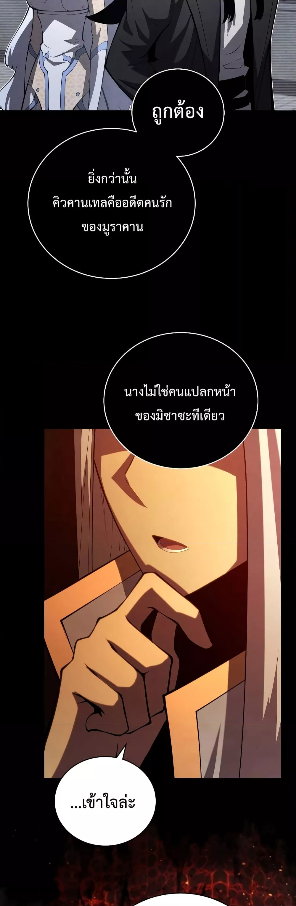 Swordmaster’s Youngest Son ตอนที่ 57