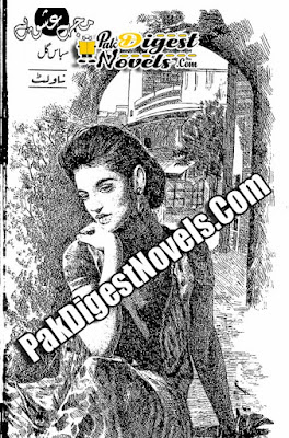 Mujhe Ishq Hai Episode 3 (Novelette) By Subas Gul