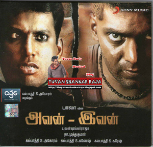 Avan Ivan Movie Album/CD Cover