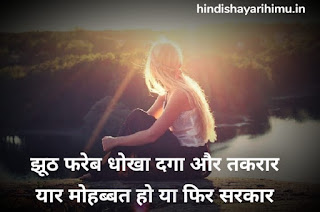 Sad Love Shayari In Hindi For Boyfriend With Image