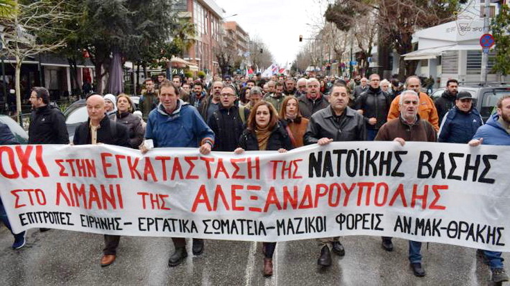 Αλεξανδρούπολη: Συλλαλητήριο στις 12 Μάη ενάντια στην Ελληνοαμερικανική Συμφωνία για τις Βάσεις