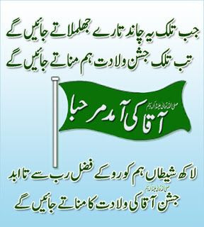 images result for eid milad un nabi