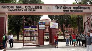 भारत के टॉप साइंस कॉलेज, टॉप साइंस कॉलेज इन इंडिया, kirori mal college Delhi pic