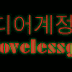 #lD판매 'ㄱ' Let's Learn Hangul 톡lovelessgirl35 