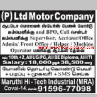 maruthi hi tech industrial coimbatore job vacancies