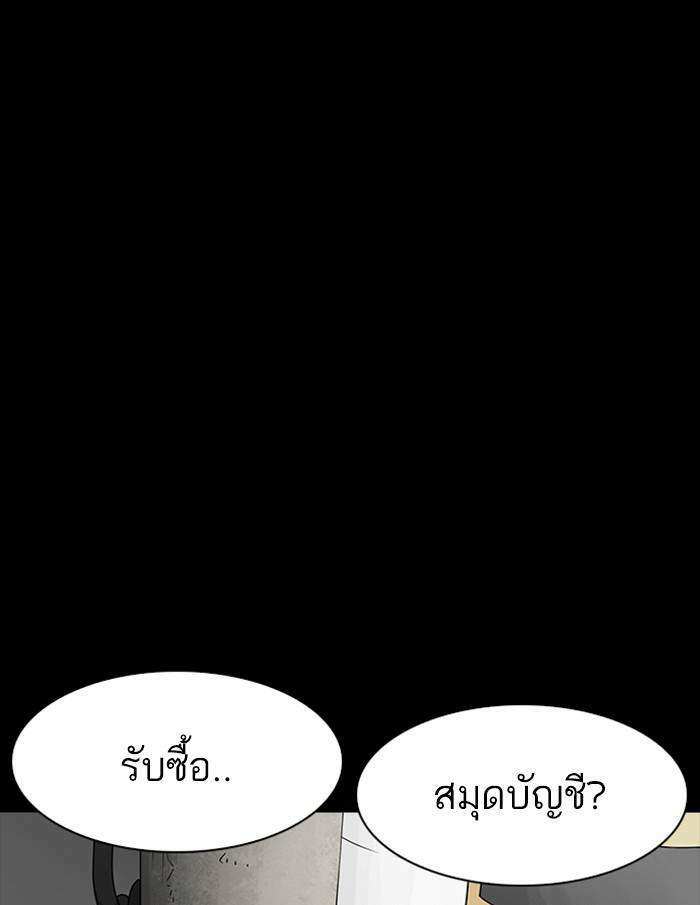 Lookism ตอนที่ 167