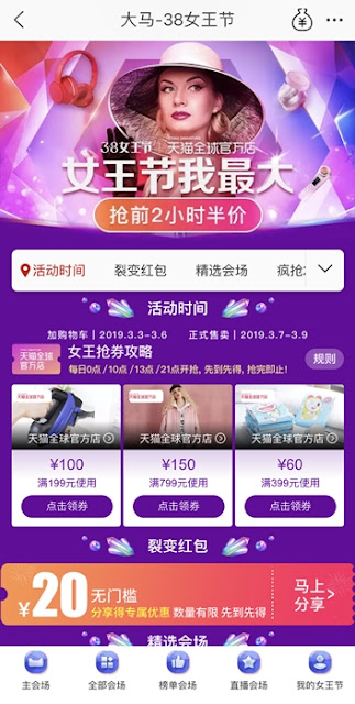 How To Celebrate The Way You Shine This International Women’s Day, Celebrate The Way You Shine, International Women’s Day, Tmall World, Tmall, Taobao, Online Shopping, Fashion, Beauty