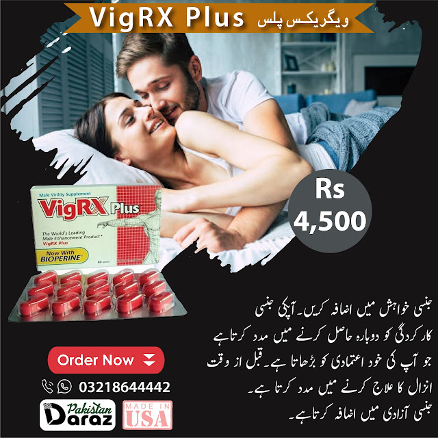 VigRX Plus in Islamabad