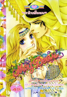 ขายการ์ตูนออนไลน์ My Dear เล่ม 48