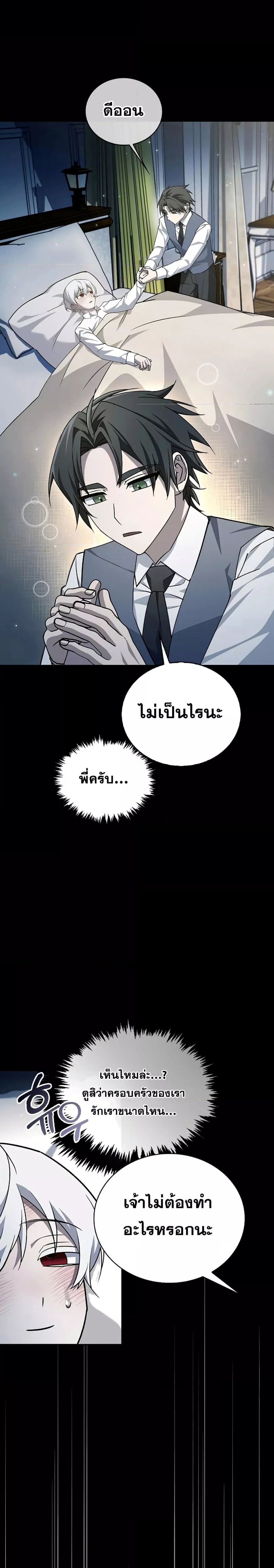 I’m Not That Kind of Talent ตอนที่ 17