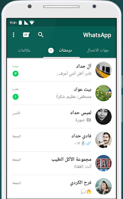 أهم مميزات تطبيق واتساب مسنجر 2020 اخر اصدار