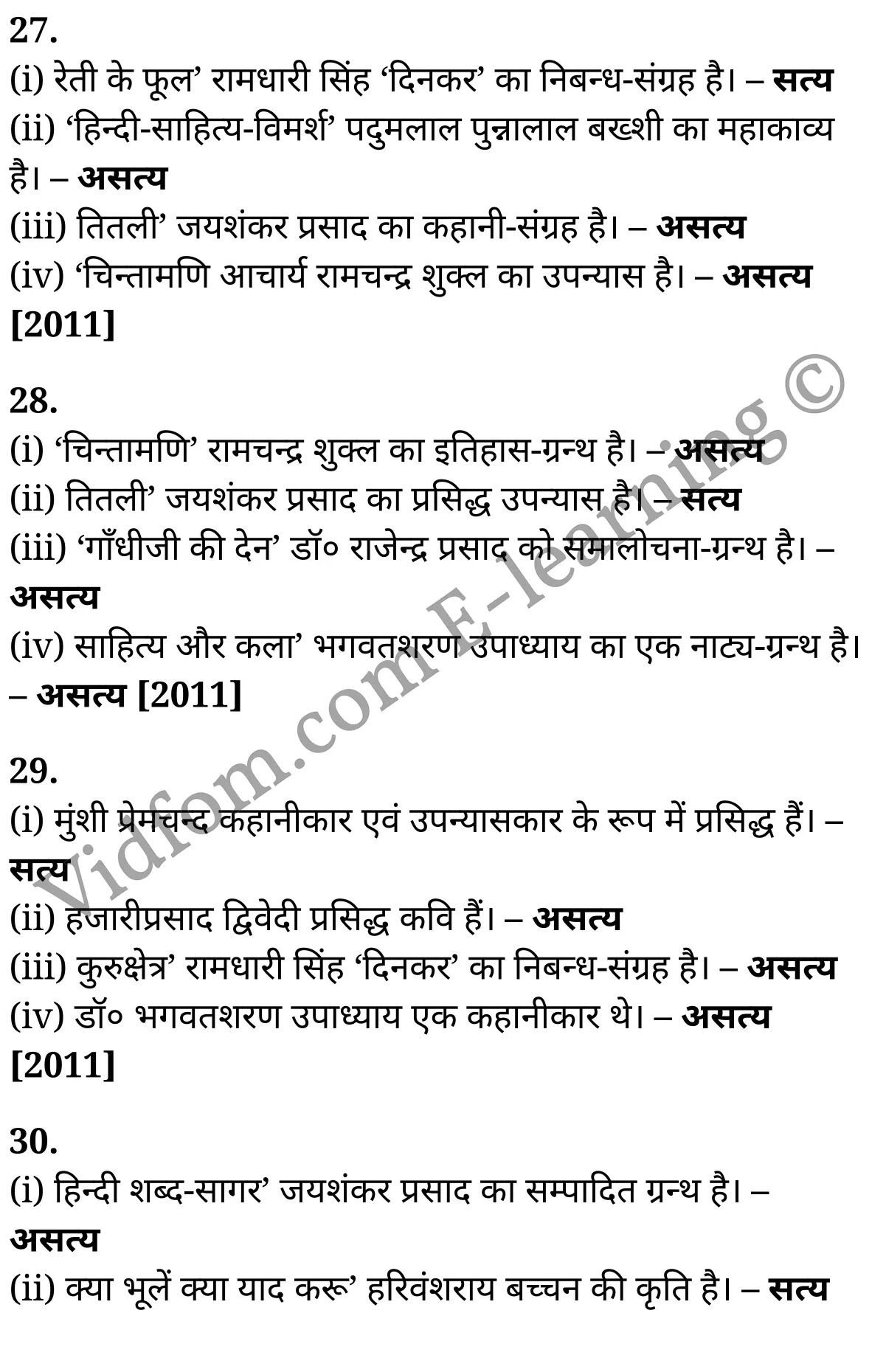 कक्षा 10 हिंदी  के नोट्स  हिंदी में एनसीईआरटी समाधान,    कक्षा 10 वस्तुनिष्ठ प्रश्न,  कक्षा 10 वस्तुनिष्ठ प्रश्न  के नोट्स हिंदी में,  कक्षा 10 वस्तुनिष्ठ प्रश्न प्रश्न उत्तर,  कक्षा 10 वस्तुनिष्ठ प्रश्न  के नोट्स,  10 कक्षा वस्तुनिष्ठ प्रश्न  हिंदी में, कक्षा 10 वस्तुनिष्ठ प्रश्न  हिंदी में,  कक्षा 10 वस्तुनिष्ठ प्रश्न  महत्वपूर्ण प्रश्न हिंदी में, कक्षा 10 हिंदी के नोट्स  हिंदी में, वस्तुनिष्ठ प्रश्न हिंदी में  कक्षा 10 नोट्स pdf,    वस्तुनिष्ठ प्रश्न हिंदी में  कक्षा 10 नोट्स 2021 ncert,   वस्तुनिष्ठ प्रश्न हिंदी  कक्षा 10 pdf,   वस्तुनिष्ठ प्रश्न हिंदी में  पुस्तक,   वस्तुनिष्ठ प्रश्न हिंदी में की बुक,   वस्तुनिष्ठ प्रश्न हिंदी में  प्रश्नोत्तरी class 10 ,  10   वीं वस्तुनिष्ठ प्रश्न  पुस्तक up board,   बिहार बोर्ड 10  पुस्तक वीं वस्तुनिष्ठ प्रश्न नोट्स,    वस्तुनिष्ठ प्रश्न  कक्षा 10 नोट्स 2021 ncert,   वस्तुनिष्ठ प्रश्न  कक्षा 10 pdf,   वस्तुनिष्ठ प्रश्न  पुस्तक,   वस्तुनिष्ठ प्रश्न की बुक,   वस्तुनिष्ठ प्रश्न प्रश्नोत्तरी class 10,   10  th class 10 Hindi khand kaavya Chapter 9  book up board,   up board 10  th class 10 Hindi khand kaavya Chapter 9 notes,  class 10 Hindi,   class 10 Hindi ncert solutions in Hindi,   class 10 Hindi notes in hindi,   class 10 Hindi question answer,   class 10 Hindi notes,  class 10 Hindi class 10 Hindi khand kaavya Chapter 9 in  hindi,    class 10 Hindi important questions in  hindi,   class 10 Hindi notes in hindi,    class 10 Hindi test,  class 10 Hindi class 10 Hindi khand kaavya Chapter 9 pdf,   class 10 Hindi notes pdf,   class 10 Hindi exercise solutions,   class 10 Hindi,  class 10 Hindi notes study rankers,   class 10 Hindi notes,  class 10 Hindi notes,   class 10 Hindi  class 10  notes pdf,   class 10 Hindi class 10  notes  ncert,   class 10 Hindi class 10 pdf,   class 10 Hindi  book,  class 10 Hindi quiz class 10  ,  10  th class 10 Hindi    book up board,    up board 10  th class 10 Hindi notes,      कक्षा 10   हिंदी के नोट्स  हिंदी में, हिंदी हिंदी में  कक्षा 10 नोट्स pdf,    हिंदी हिंदी में  कक्षा 10 नोट्स 2021 ncert,   हिंदी हिंदी  कक्षा 10 pdf,   हिंदी हिंदी में  पुस्तक,   हिंदी हिंदी में की बुक,   हिंदी हिंदी में  प्रश्नोत्तरी class 10 ,  बिहार बोर्ड 10  पुस्तक वीं हिंदी नोट्स,    हिंदी  कक्षा 10 नोट्स 2021 ncert,   हिंदी  कक्षा 10 pdf,   हिंदी  पुस्तक,   हिंदी  प्रश्नोत्तरी class 10, कक्षा 10 हिंदी,  कक्षा 10 हिंदी  के नोट्स हिंदी में,  कक्षा 10 का हिंदी का प्रश्न उत्तर,  कक्षा 10 हिंदी  के नोट्स,  10 कक्षा हिंदी 2021  हिंदी में, कक्षा 10 हिंदी  हिंदी में,  कक्षा 10 हिंदी  महत्वपूर्ण प्रश्न हिंदी में, कक्षा 10 हिंदी  हिंदी के नोट्स  हिंदी में,