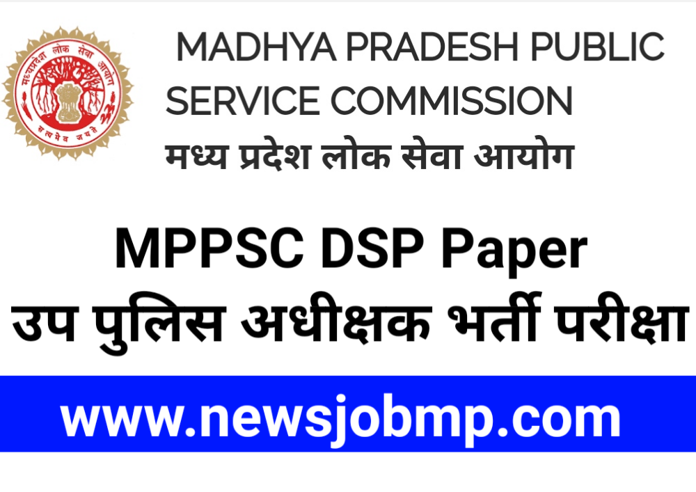 MPPSC DSP (Radio) Paper PDF -Exam Date 16 October 2022, MPPSC DSP  Vacancy Exam Paper PDF