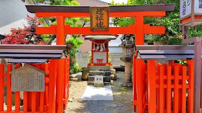 人文研究見聞録：猿田彦神社（道祖神社） ［奈良県］