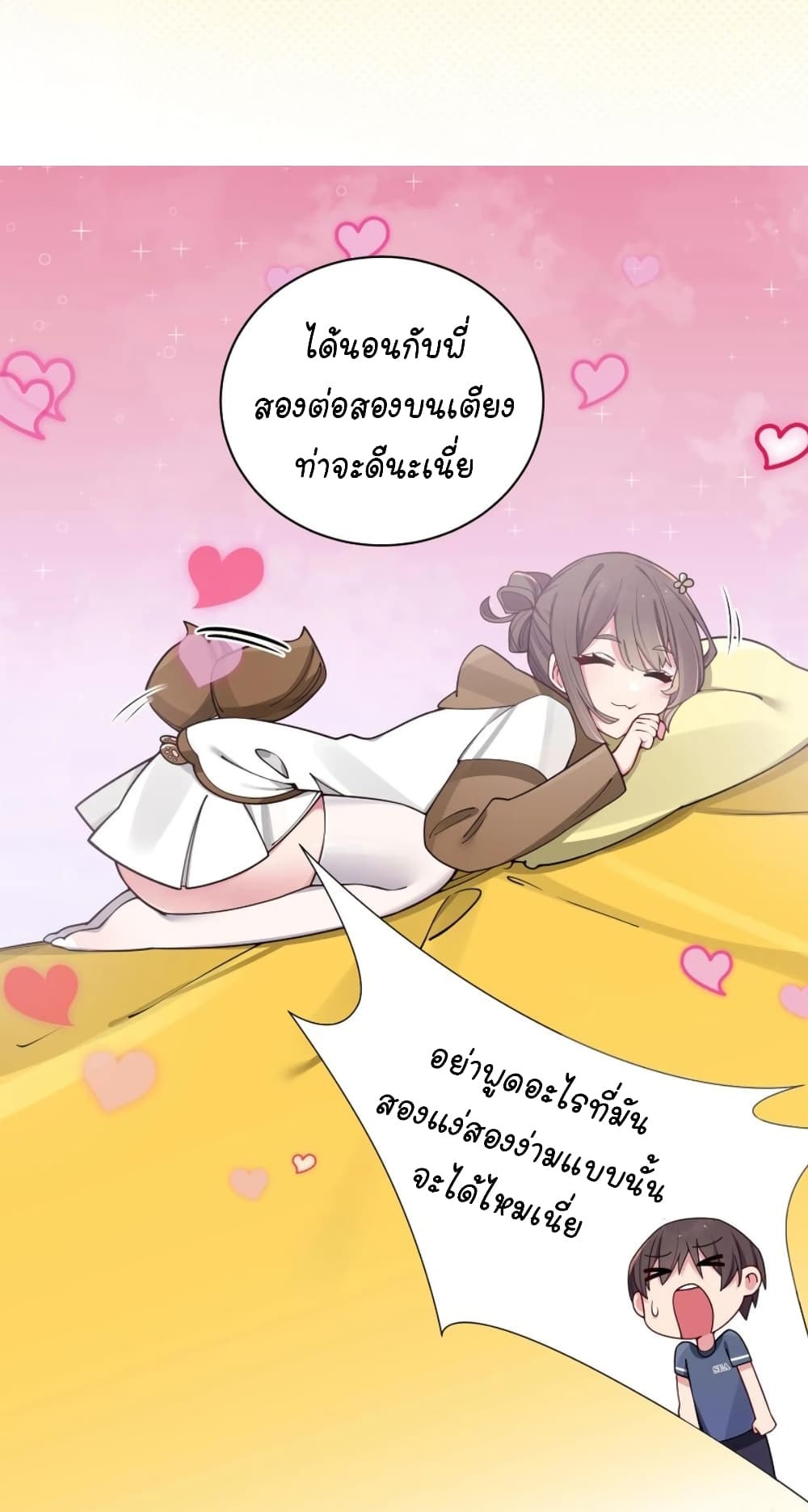 Fake Girlfriend? My Fault? แฟนปลอมแล้วไงความผิดฉันเหรอยะ!!! ตอนที่ 68