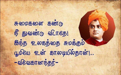 swami vivekananda quotes wallpapers