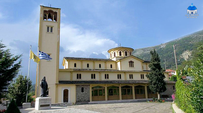 Ιερός Ναός Αγίου Κοσμά Αιτωλού Κόνιτσα