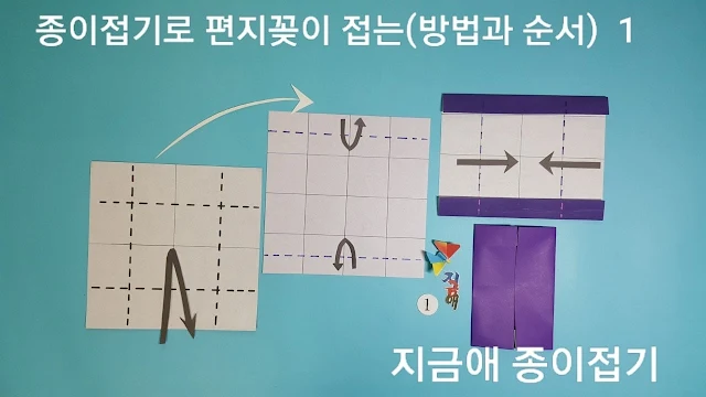 우편꽂이의 뒤 부분 접는 설명입니다.