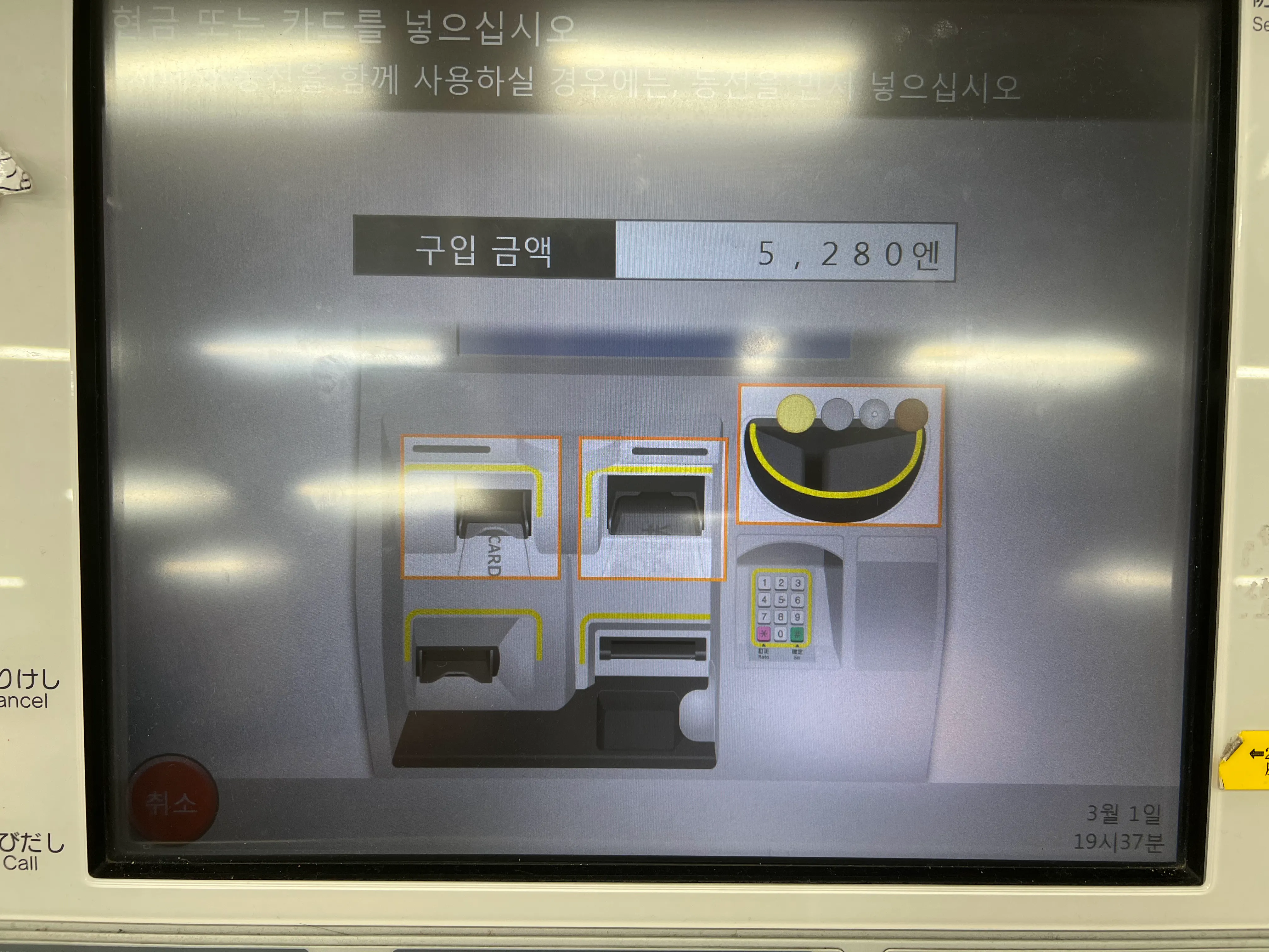 일본소도시-사가여행-사가시-saga-佐賀市-다케오온센-takeo-onsen-station-드럭스토어-코스모스-유메타운