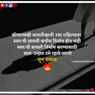 Good Morning In Marathi